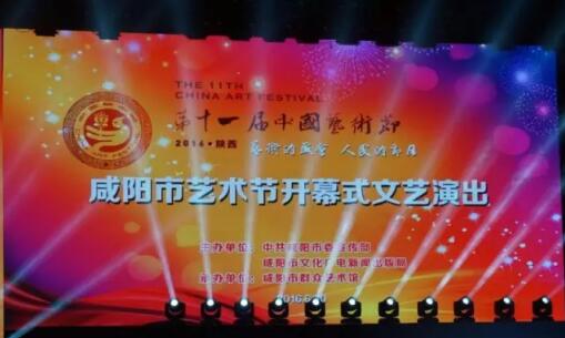 学校舞蹈《环保小卫士》受邀参加“第十一届中国艺术节・咸阳艺术节”开幕式表演
